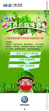 吃瓜比赛背景图片,一场视觉与味蕾的双重盛宴