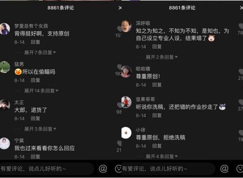 娱乐吃瓜酱抖音搜,娱乐吃瓜酱带你揭秘娱乐圈最新动态! 第3张 娱乐吃瓜酱抖音搜,娱乐吃瓜酱带你揭秘娱乐圈最新动态! 第3张