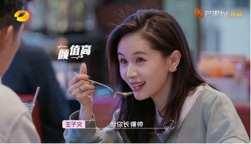 娱乐吃瓜君爆料王子文,娱乐吃瓜君独家揭秘 第2张 娱乐吃瓜君爆料王子文,娱乐吃瓜君独家揭秘 第2张