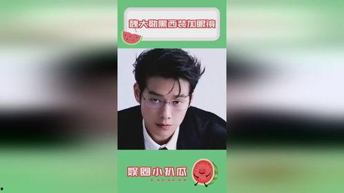 娱乐吃瓜酱魏大勋,娱乐吃瓜界的“瓜王”传奇  第3张