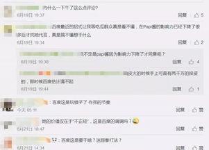 娱乐吃瓜酱p图网站  第3张