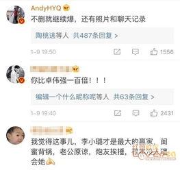 2022娱乐圈吃瓜猛料  第3张