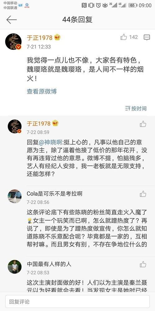 娱乐圈吃瓜文案怎么写,揭秘明星背后的故事与真相  第3张