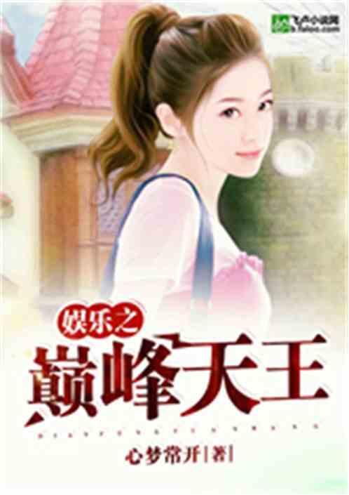 娱乐吃瓜酱老天爷小说免费阅读,老天爷小说免费阅读，揭秘娱乐圈背后的秘密  第3张