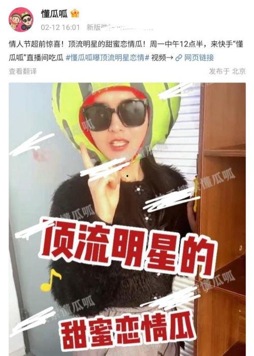 娱乐吃瓜最新事件爆料是真的吗  第2张