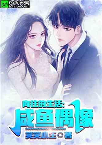 娱乐吃瓜小天使小说  第2张