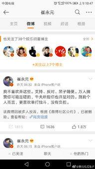 兔兔吃瓜娱乐微博,揭秘娱乐圈幕后故事  第2张