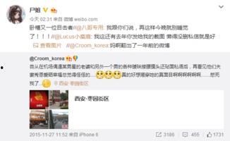 关注娱乐圈吃瓜群众的微博,最新爆料揭秘！  第3张