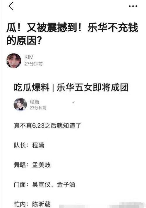 娱乐吃瓜新鲜事  第2张