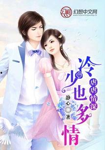 娱乐圈吃瓜读心小说百度云,揭秘明星背后的真实故事  第2张